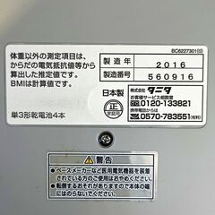 ★希少！未使用保管品!!★のど黒飴オリジナル トドクロちゃん TANITA  体組成計 体重計の画像