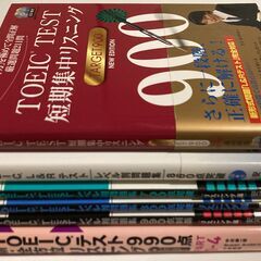 【未使用】TOEIC TEST 参考書 6冊 CD付