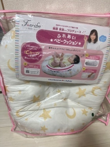 ふれあいクッション フェリーベ Feribe　西川リビング 蛯原英里 コラボ ベビークッション ベビー布団