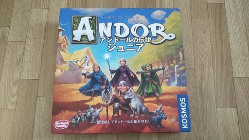 アンドールの伝説ジュニア【ボードゲーム】