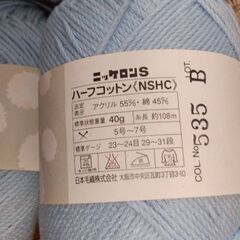 【無料】コットン毛糸の画像