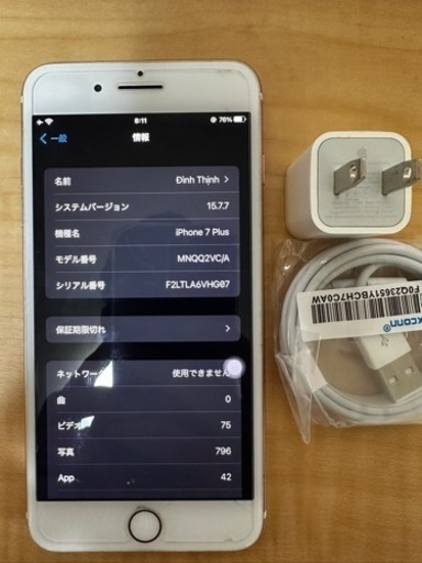 iPhone 7 plus バッテリー100%(交換)