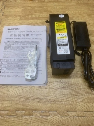 SUISUI 電動アシスト自転車 BM-M2OD バッテリー故障