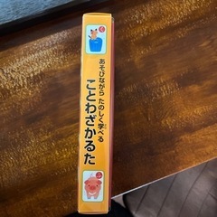 ことわざかるたの画像