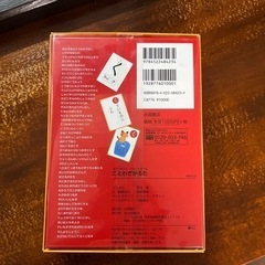 ことわざかるたの画像