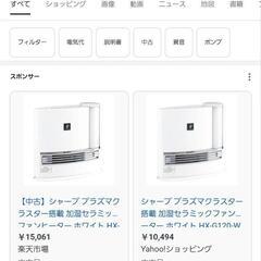 🟧加湿機能付ファンヒーター　HX-G120の画像
