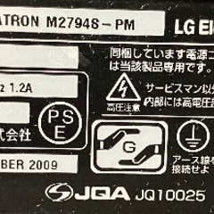 27インチ　LG FLATRON M2794S テレビリモコン付きの画像