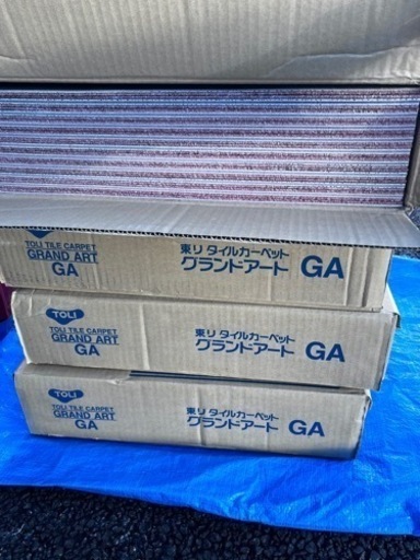 値下げしました。新品タイルカーペット