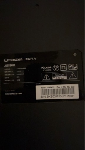 ⚠️ジャンク品⚠️2020年製55V型　4K液晶テレビ