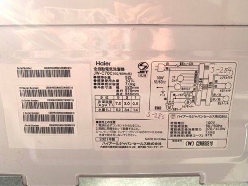 全国送料無料★3か月保障付き★洗濯機★2021年★ハイアール★JW-C70C★S-286