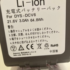 新品🌟ダイソン掃除機のパーツの画像