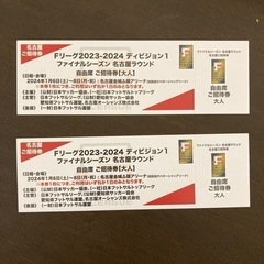 Fリーグ2023-2024 ディビジョン1 ファイナルシーズン ...