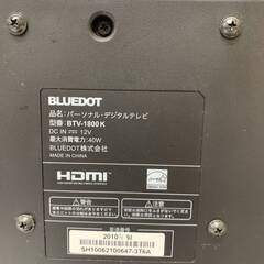 中古】BLUEDOT デジタルハイビジョン液晶テレビBTV-1800K /BTV-AC4 ACアダプター 18.5インチ 2010年式 ※リモコン無し　の画像