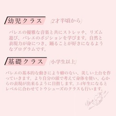 バレエ教室NEW OPEN✨お友達募集中🌸の画像