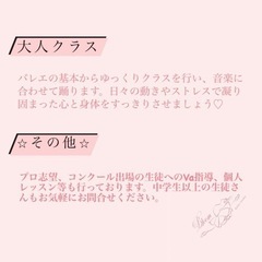 バレエ教室NEW OPEN✨お友達募集中🌸の画像