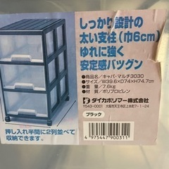 収納ケース 2つセットの画像