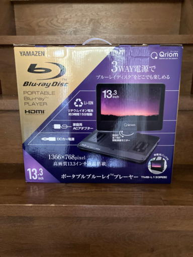【受け渡し者決定】ポータブルブルーレイプレーヤー