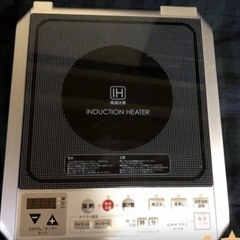 【最終値引き】② 美品IH電磁調理器　(コンロ)