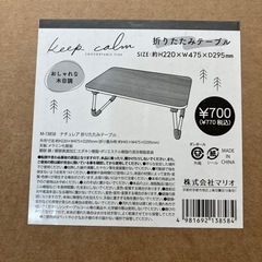 ダイソー折りたたみテーブル新品未使用の画像