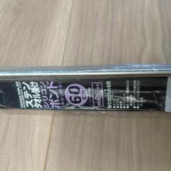 ステンレス　　タオル掛け　未使用の画像