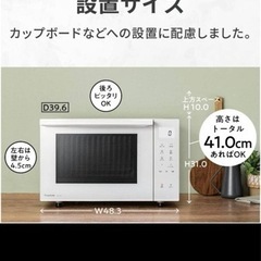 【新品未開封】Panasonic オーブンレンジ ホワイト NE-FS3A-Wの画像