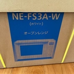 【新品未開封】Panasonic オーブンレンジ ホワイト NE-FS3A-Wの画像