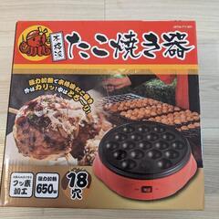 たこ焼き器の画像
