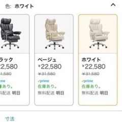 オフィスチェア　回転椅子　社長椅子の画像