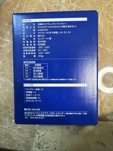 空調服　新品未使用　ファン×2 バッテリー×3セット　
