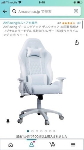 ゲーミングチェア