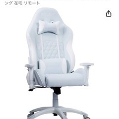 ゲーミングチェア