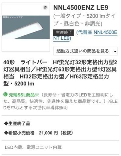 パナソニック　LED照明器具