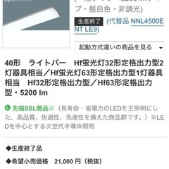 パナソニック　LED照明器具