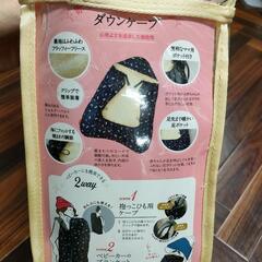【値下げしました！】angelette 2wayダウンケープの画像