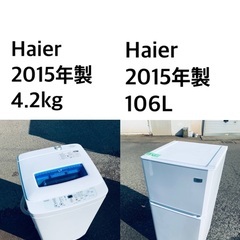 送料・設置無料★限定販売新生活応援家電セット◼️冷蔵庫・洗濯機 2点セット✨✨