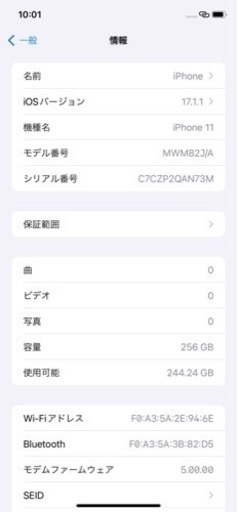 【美品】iPhone11 256G SIMフリー端末