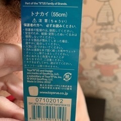 トイザらス 購入 トナカイ ジャンボ ぬいぐるみ 55㌢の画像