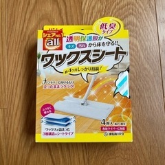 リンレイallワックスシート