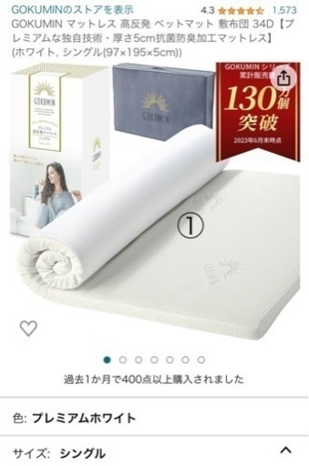 全て併せて5,000円！