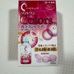 〖新品・未使用 〗携帯コンタクトレンズ洗浄セット