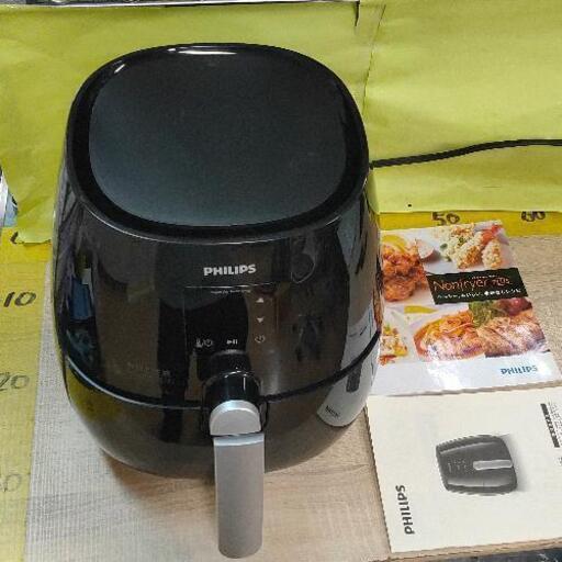 1220-015 PHILIPS フィリップス ノンフライヤープラス  HD9530