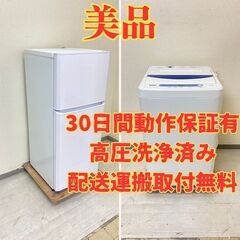 【お買い得?】冷蔵庫Haier 121L 2017年製 JR-N121A 洗濯機YAMADA 5kg 2019年製 YWM-T50G1 DS23122 DE24555