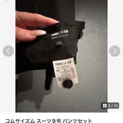 コムサイズム 9号 上下セット パンツスーツの画像