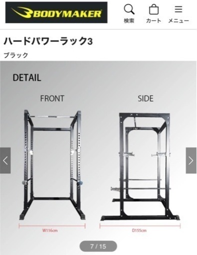 BODYMAKER パワーラック(定価9万円)