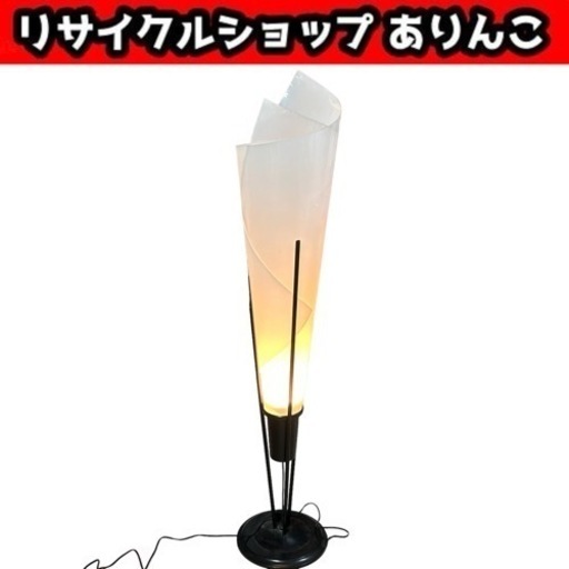 フロアランプ  スタンドライト　M12024