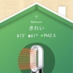 Dyson pure hot+coolの画像