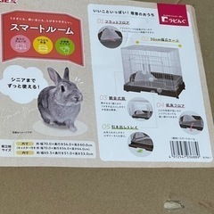 小動物ケージの中古が安い！激安で譲ります・無料であげます