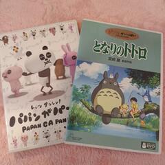 トトロとパンダのDVD