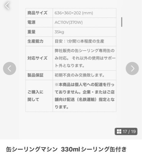 【金曜日まで限定値下げ】缶シーリングマシン