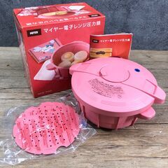 ※マイヤー 電子レンジ圧力鍋 MPC-2.3NP ピンク 2.3...